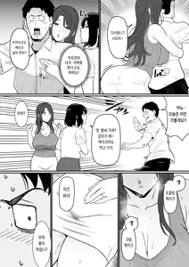 Page 23 of Kanojo no Mama ga H Sugite Gaman Dekinai | 여친의 엄마가 너무 꼴려서 참을 수가 없다 - preview thumbnail