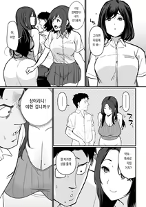 Page 24 of Kanojo no Mama ga H Sugite Gaman Dekinai | 여친의 엄마가 너무 꼴려서 참을 수가 없다 - preview thumbnail