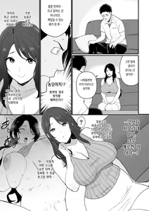 Page 50 of Kanojo no Mama ga H Sugite Gaman Dekinai | 여친의 엄마가 너무 꼴려서 참을 수가 없다 - preview thumbnail