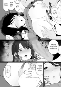 Page 55 of Kanojo no Mama ga H Sugite Gaman Dekinai | 여친의 엄마가 너무 꼴려서 참을 수가 없다 - preview thumbnail