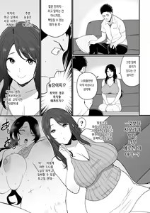 Page 6 of Kanojo no Mama ga H Sugite Gaman Dekinai | 여친의 엄마가 너무 꼴려서 참을 수가 없다 - preview thumbnail