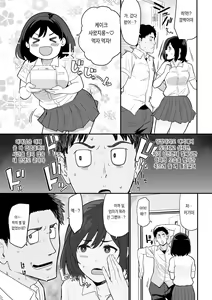 Page 66 of Kanojo no Mama ga H Sugite Gaman Dekinai | 여친의 엄마가 너무 꼴려서 참을 수가 없다 - preview thumbnail