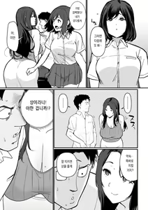 Page 68 of Kanojo no Mama ga H Sugite Gaman Dekinai | 여친의 엄마가 너무 꼴려서 참을 수가 없다 - preview thumbnail