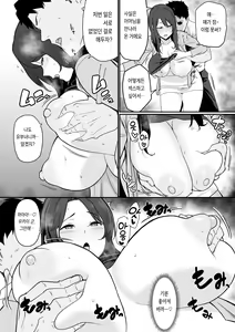 Page 71 of Kanojo no Mama ga H Sugite Gaman Dekinai | 여친의 엄마가 너무 꼴려서 참을 수가 없다 - preview thumbnail