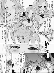 Page 697 of Mda Starou - preview thumbnail