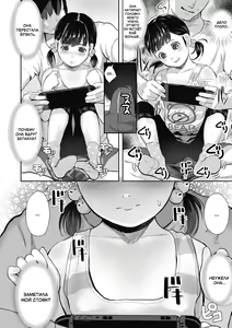 Page 6 of Tonari no Oji-chan | Замечательный сосед - preview thumbnail