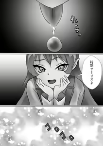 Page 13 of Yoru no Itazura - preview thumbnail