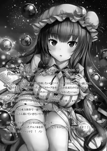 Page 16 of Misshitsu Kanbyou - preview thumbnail
