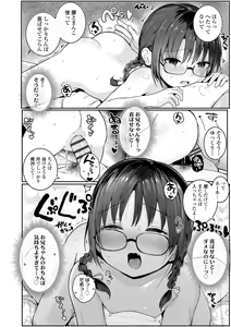 Page 104 of Chiisai Houga H Desho - preview thumbnail