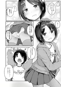 Page 114 of Chiisai Houga H Desho - preview thumbnail
