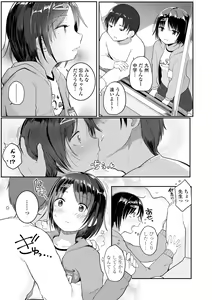 Page 115 of Chiisai Houga H Desho - preview thumbnail