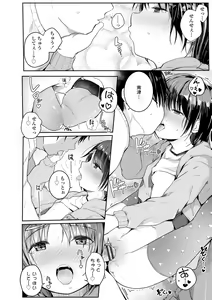 Page 126 of Chiisai Houga H Desho - preview thumbnail