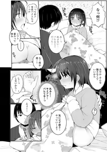 Page 140 of Chiisai Houga H Desho - preview thumbnail