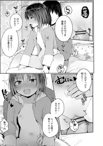 Page 147 of Chiisai Houga H Desho - preview thumbnail