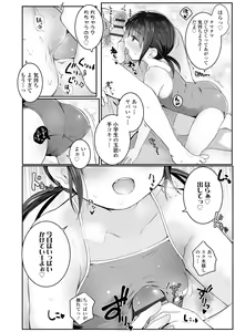 Page 164 of Chiisai Houga H Desho - preview thumbnail