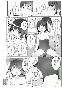 Page 178 of Chiisai Houga H Desho - preview thumbnail