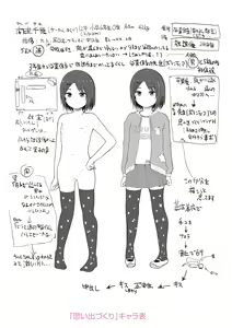 Page 192 of Chiisai Houga H Desho - preview thumbnail