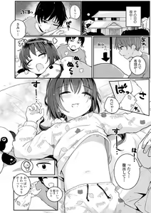 Page 74 of Chiisai Houga H Desho - preview thumbnail