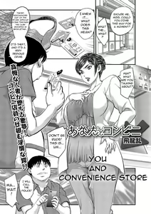 Anata to Conveni — hentai manga cover on Fhentai