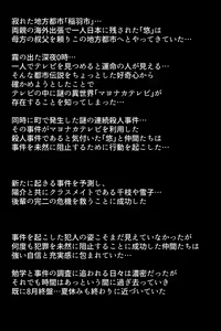 Page 5 of Shadow ni Moteasobarete shimau Megami-tachi - preview thumbnail