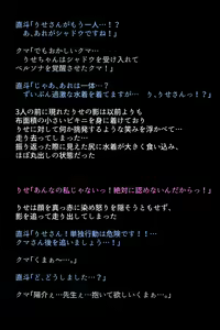 Page 52 of Shadow ni Moteasobarete shimau Megami-tachi - preview thumbnail