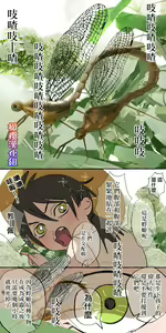 Page 12 of 5-juu Jinkaku no Hanayome ~Tajuu Jinkaku x Seishinkai x Kankin~ | 拥有5重人格的新娘~多重人格x精神科医生x监禁~ - preview thumbnail