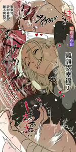 Page 51 of 5-juu Jinkaku no Hanayome ~Tajuu Jinkaku x Seishinkai x Kankin~ | 拥有5重人格的新娘~多重人格x精神科医生x监禁~ - preview thumbnail
