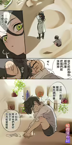 Page 80 of 5-juu Jinkaku no Hanayome ~Tajuu Jinkaku x Seishinkai x Kankin~ | 拥有5重人格的新娘~多重人格x精神科医生x监禁~ - preview thumbnail