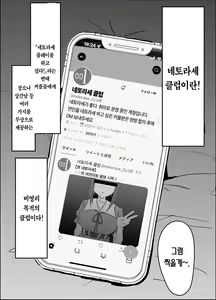 Page 3 of Netorase Club | 네토라세 클럽 (decensored) - preview thumbnail