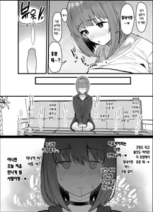 Page 38 of Netorase Club | 네토라세 클럽 (decensored) - preview thumbnail