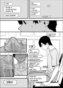 Page 43 of Netorase Club | 네토라세 클럽 (decensored) - preview thumbnail