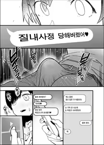 Page 45 of Netorase Club | 네토라세 클럽 (decensored) - preview thumbnail