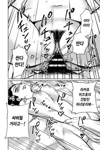 Page 107 of Minpaku ~Ojou-sama-tachi wa Minpaku Keieisha no Wana ni Ochiru~ | 민박 - preview thumbnail