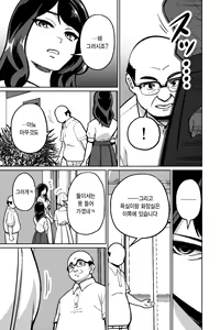 Page 12 of Minpaku ~Ojou-sama-tachi wa Minpaku Keieisha no Wana ni Ochiru~ | 민박 - preview thumbnail