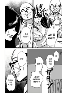 Page 139 of Minpaku ~Ojou-sama-tachi wa Minpaku Keieisha no Wana ni Ochiru~ | 민박 - preview thumbnail