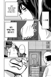 Page 19 of Minpaku ~Ojou-sama-tachi wa Minpaku Keieisha no Wana ni Ochiru~ | 민박 - preview thumbnail