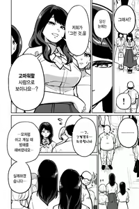 Page 31 of Minpaku ~Ojou-sama-tachi wa Minpaku Keieisha no Wana ni Ochiru~ | 민박 - preview thumbnail