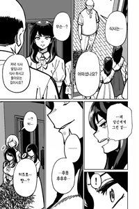 Page 44 of Minpaku ~Ojou-sama-tachi wa Minpaku Keieisha no Wana ni Ochiru~ | 민박 - preview thumbnail