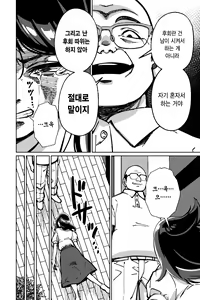 Page 57 of Minpaku ~Ojou-sama-tachi wa Minpaku Keieisha no Wana ni Ochiru~ | 민박 - preview thumbnail