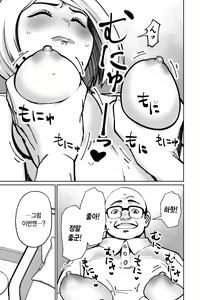 Page 66 of Minpaku ~Ojou-sama-tachi wa Minpaku Keieisha no Wana ni Ochiru~ | 민박 - preview thumbnail
