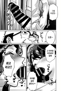 Page 90 of Minpaku ~Ojou-sama-tachi wa Minpaku Keieisha no Wana ni Ochiru~ | 민박 - preview thumbnail