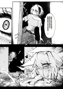 Page 31 of Doujin_Kal'tsit - preview thumbnail