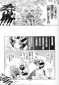 Page 26 of Aa!! Megami-sama ni Taiho Sarechauzo!! - preview thumbnail