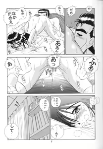 Page 8 of Aa!! Megami-sama ni Taiho Sarechauzo!! - preview thumbnail
