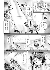 Page 72 of Hatsujō Shita Furin Tsuma ni Hameru ~ Otto Igai no Takumashī Mono o Sōzō Shita Dakede, Mo u... 1-3 - preview thumbnail