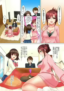Page 9 of Aneki to no Hajimete wa Kotatsu no Naka 1-3 - preview thumbnail