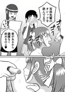 Page 16 of Shocking!! - preview thumbnail
