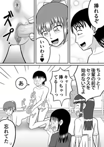 Page 30 of Shocking!! - preview thumbnail