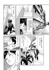 Page 27 of Nyobon Jitsuroku Rape Saiban 1 - preview thumbnail