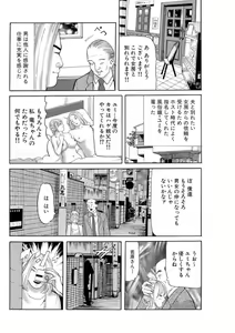 Page 57 of Nyobon Jitsuroku Rape Saiban 1 - preview thumbnail